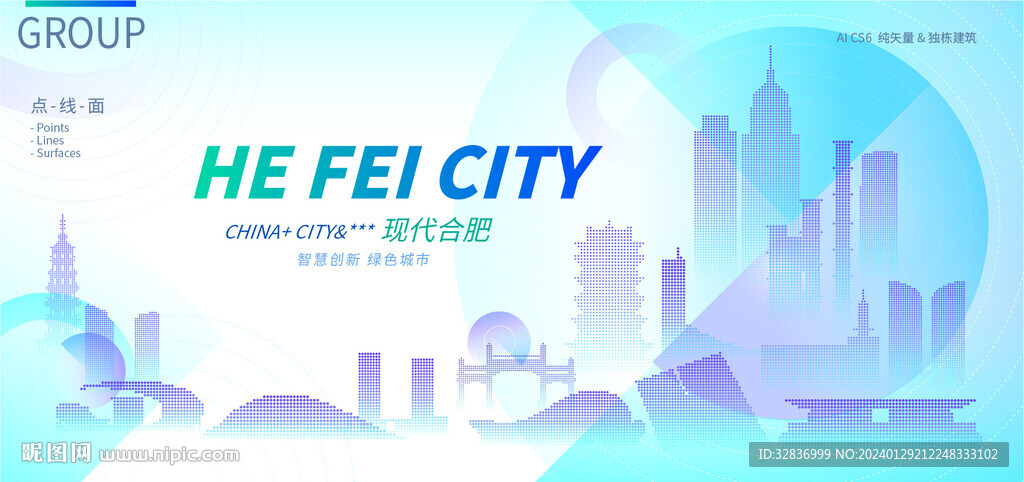 现代合肥