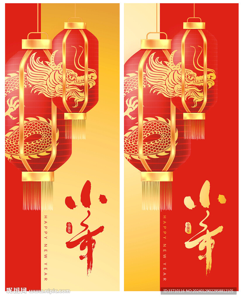 小年