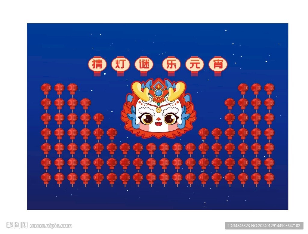 猜灯谜背景元宵节灯谜会背景图片