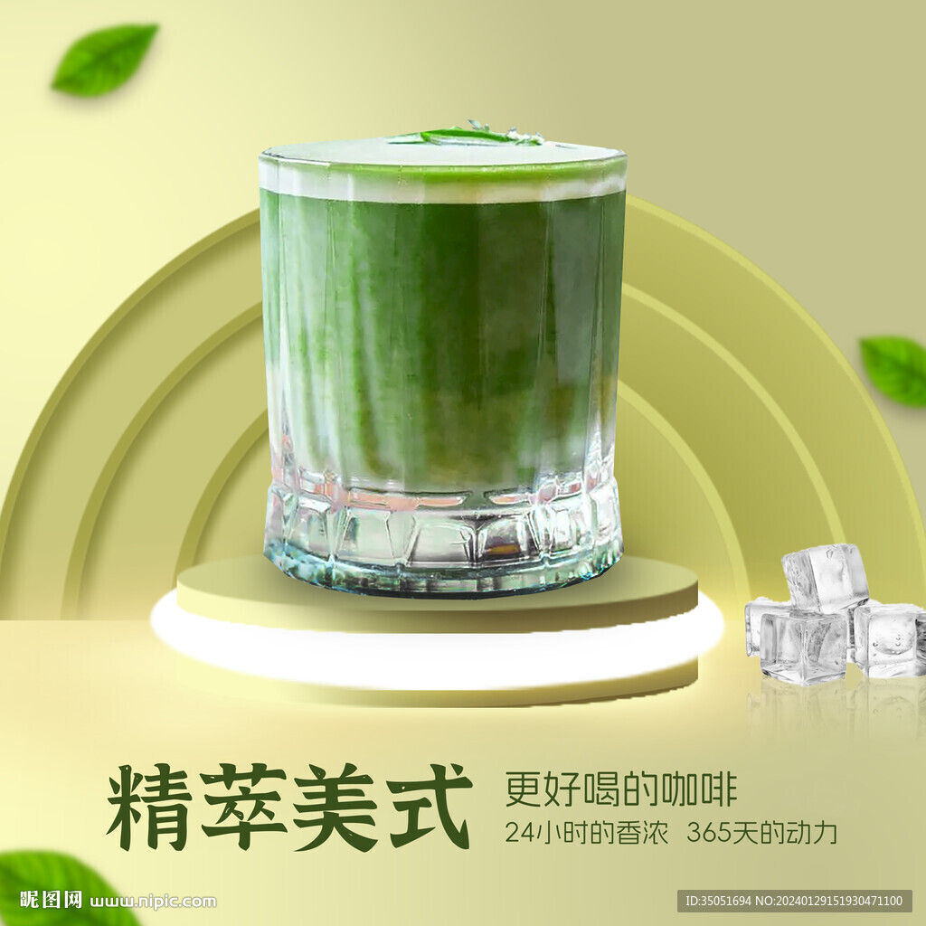 咖啡海报