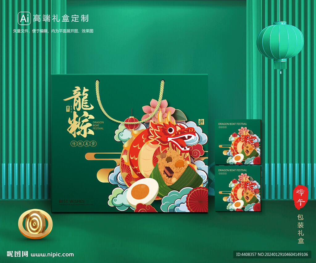 粽子包装 端午礼盒