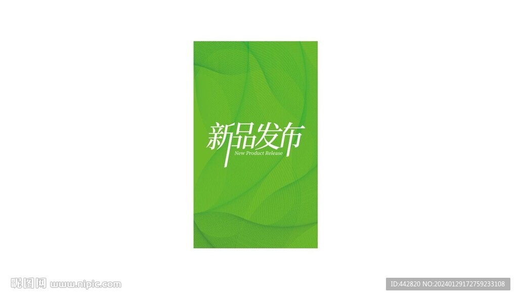 春季新品 海报 POP