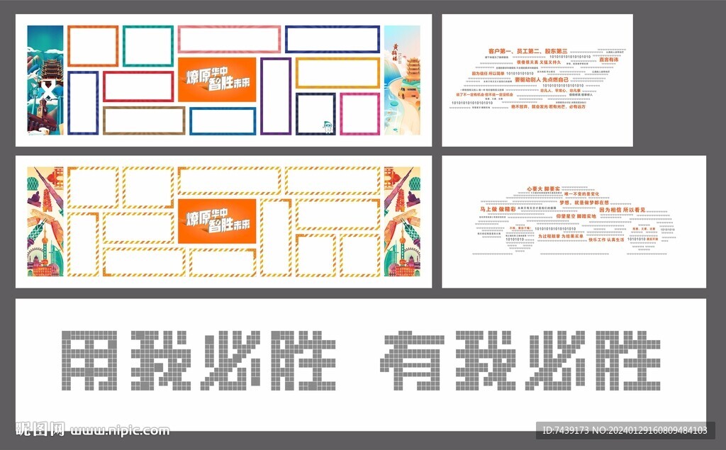 科技文化墙