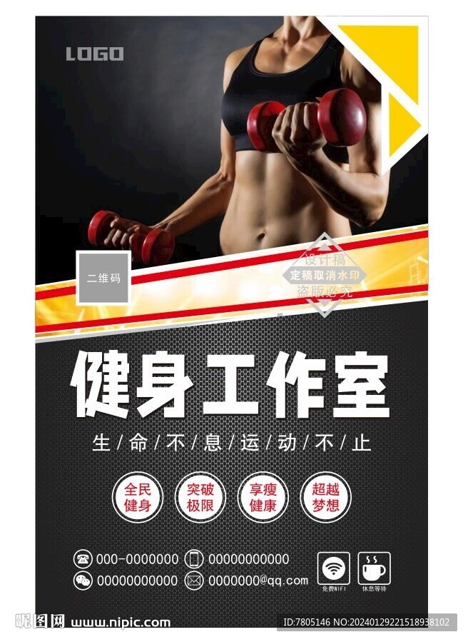 健身工作室