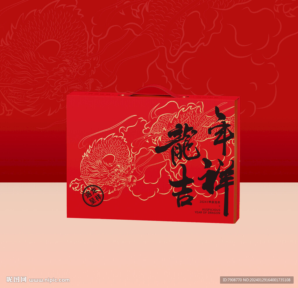 龙年吉祥包装设计