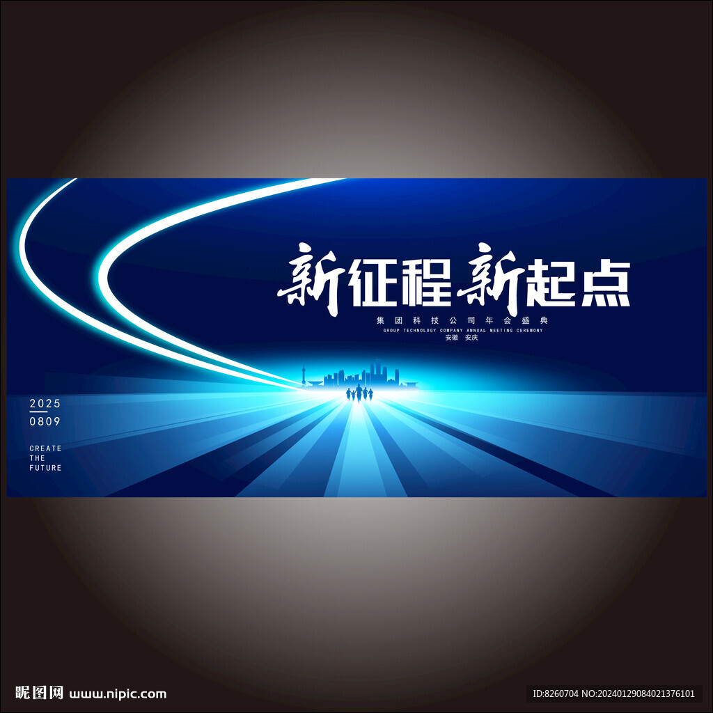科技主视觉kv