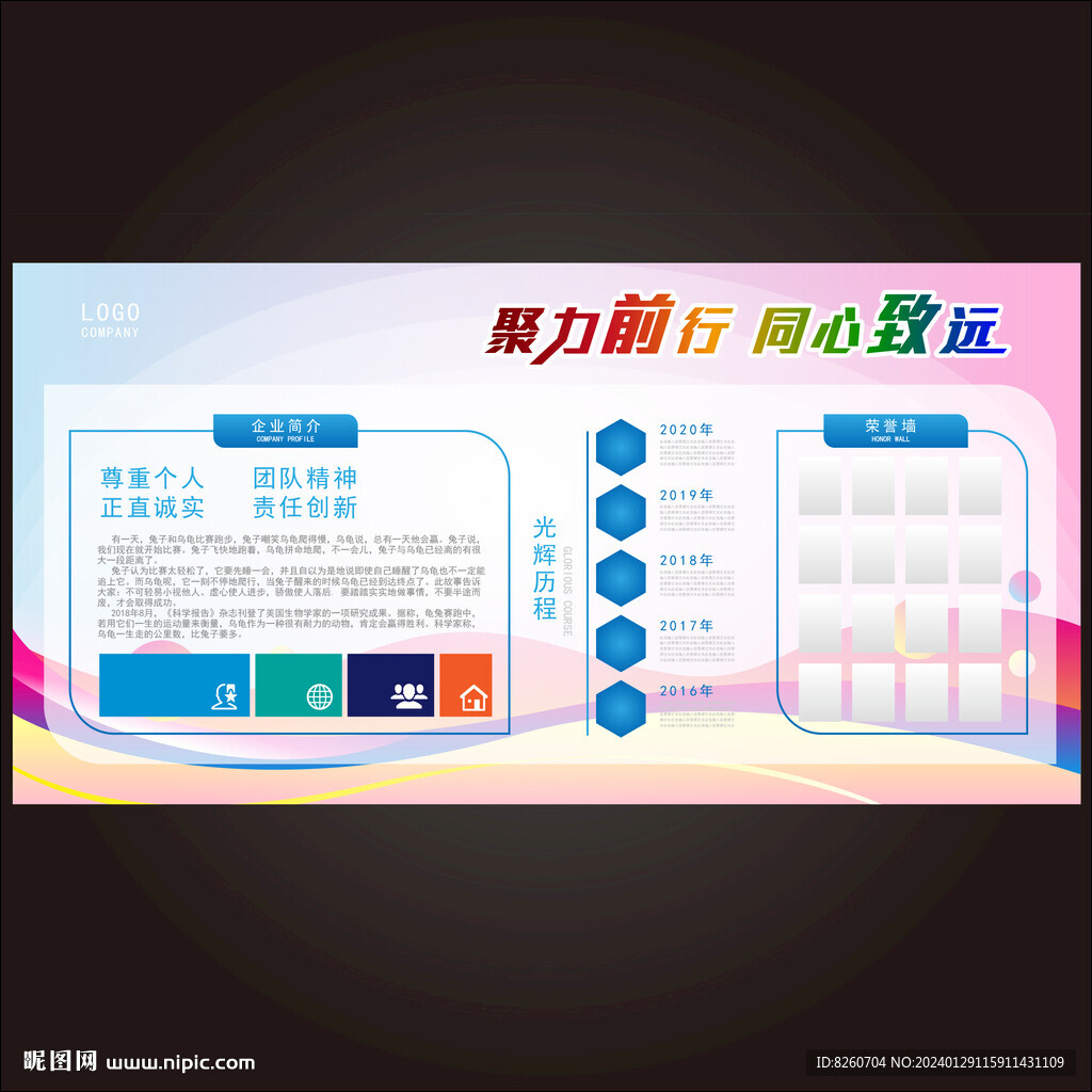 企业展板 