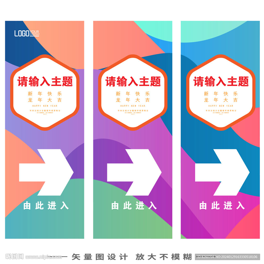会议指示牌