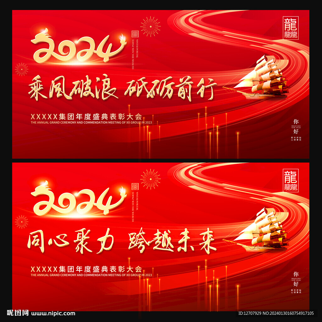 乘风破浪