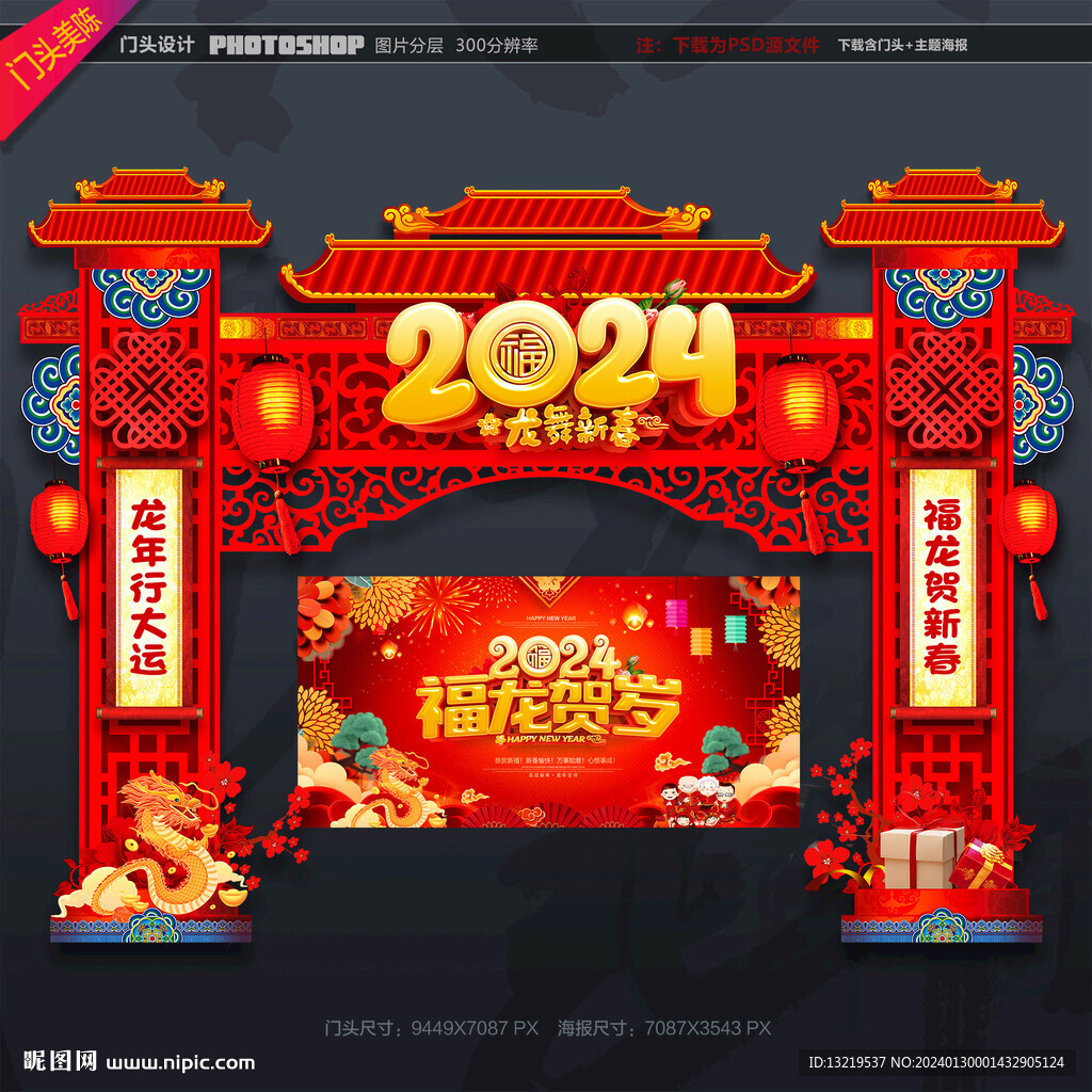 门头