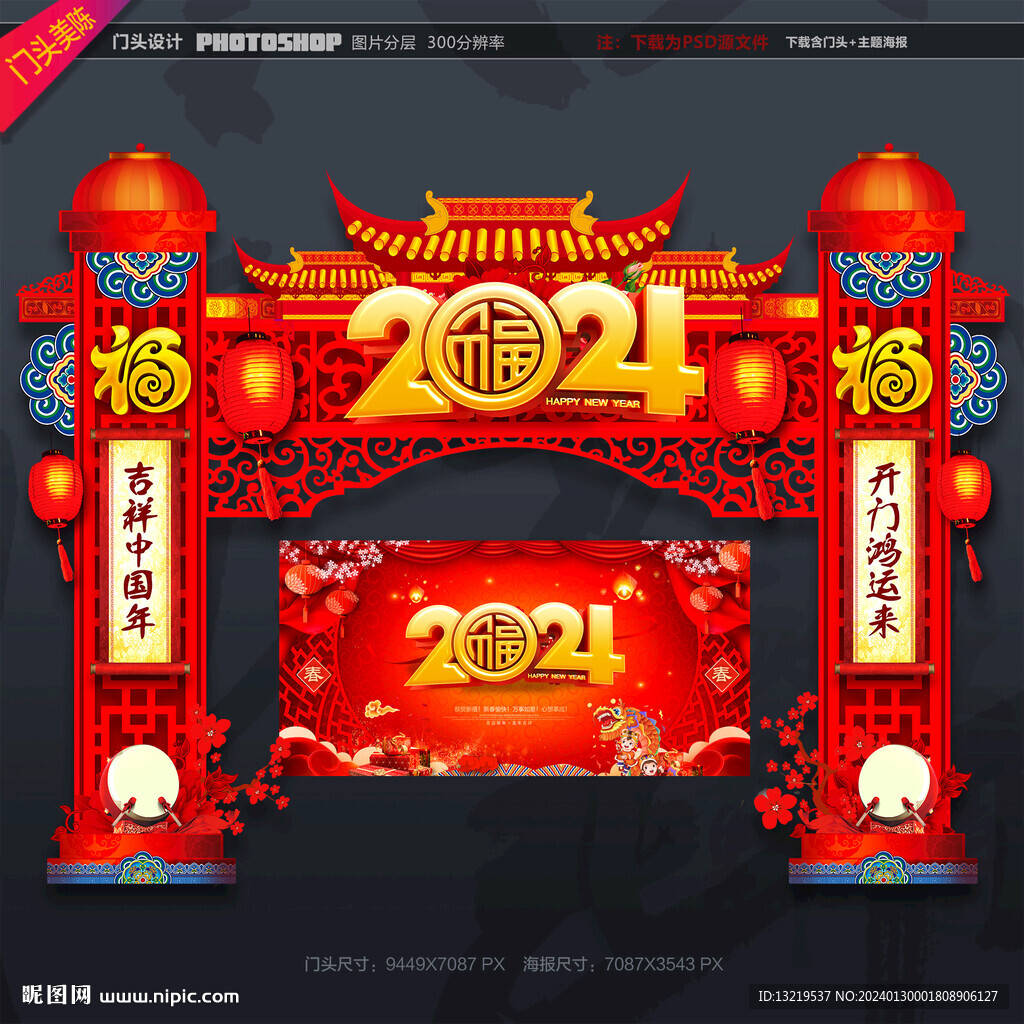 2024年