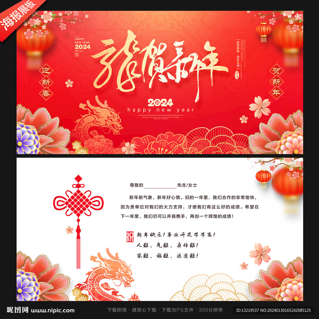 新年贺卡
