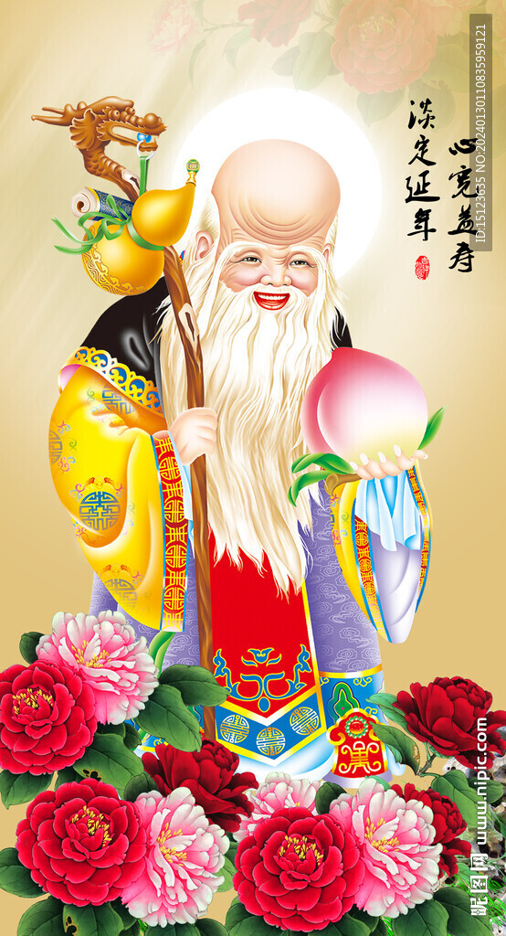 老寿星 