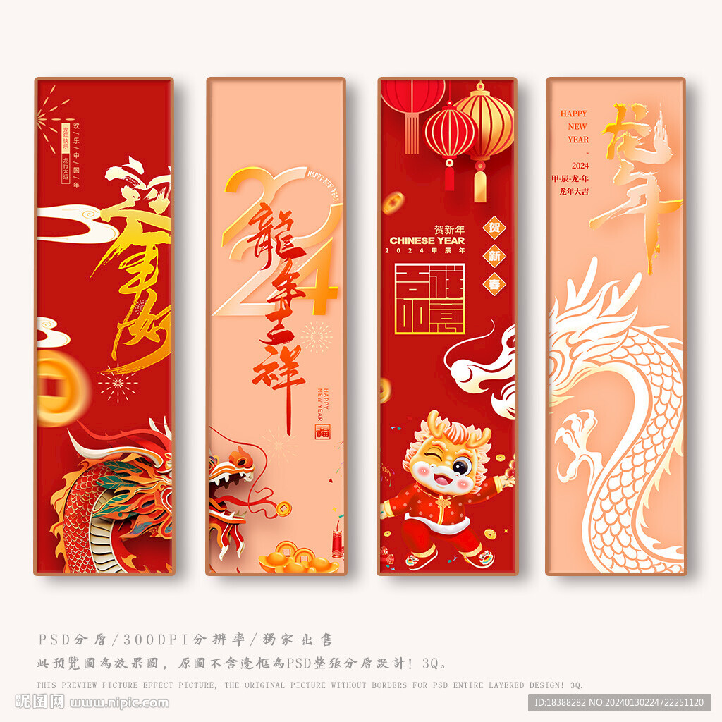 过年
