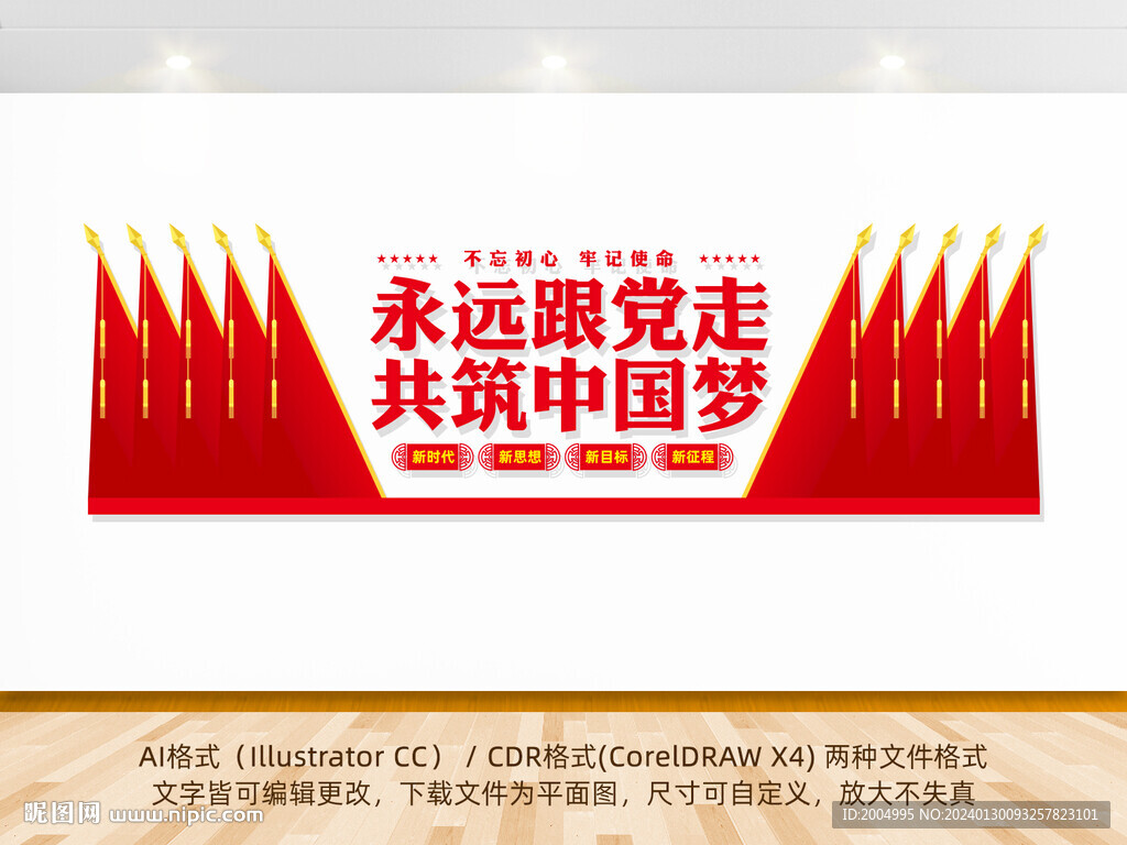 十面红旗党建背景