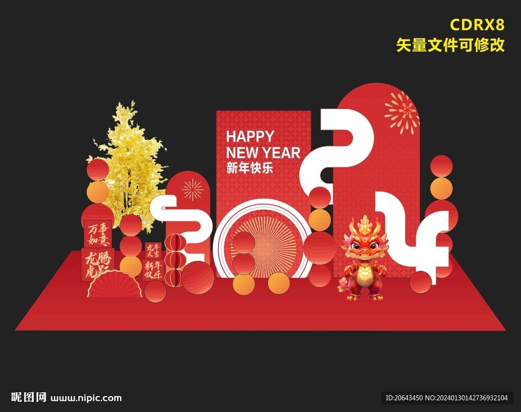 春节美陈