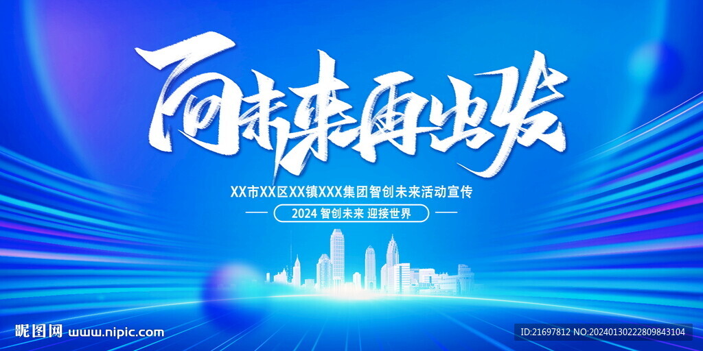 科技背景