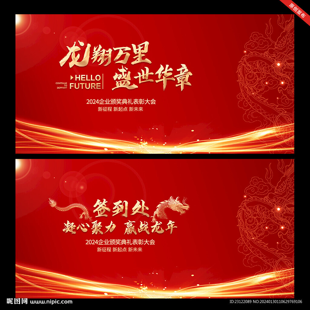 年会签到处