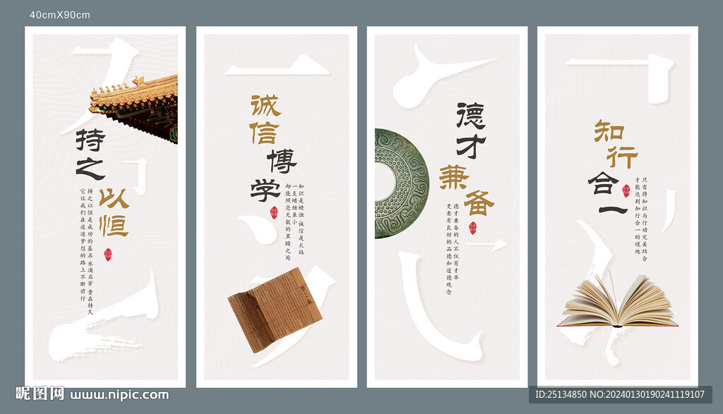 企业文化展板