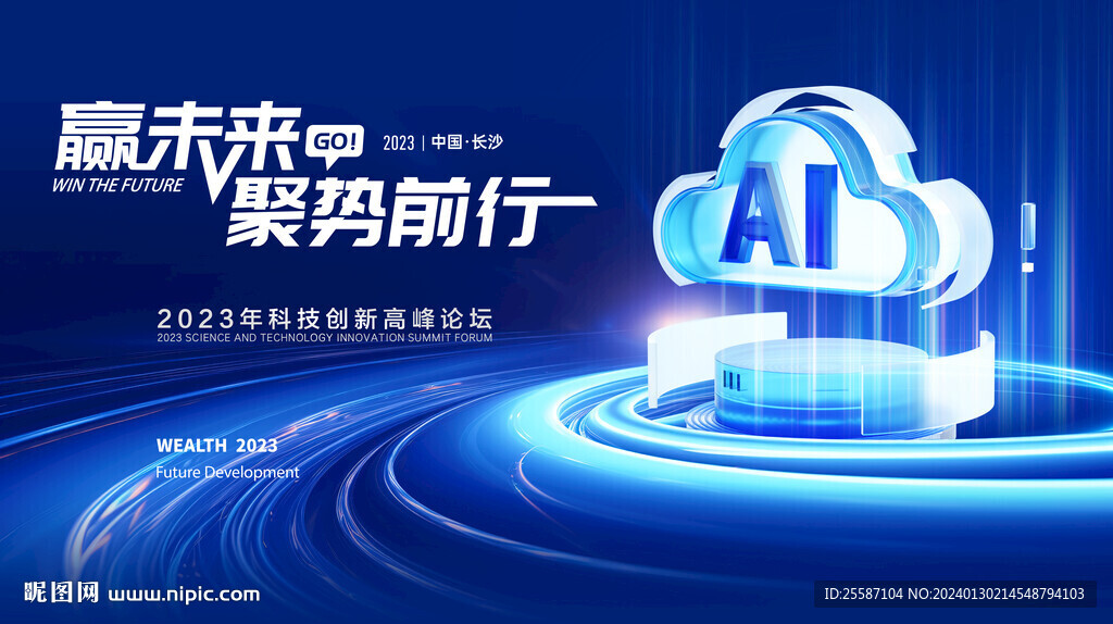 AI科技