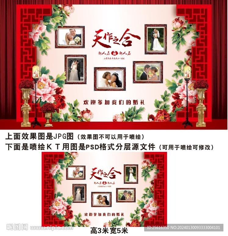 小预算中式婚礼效果图