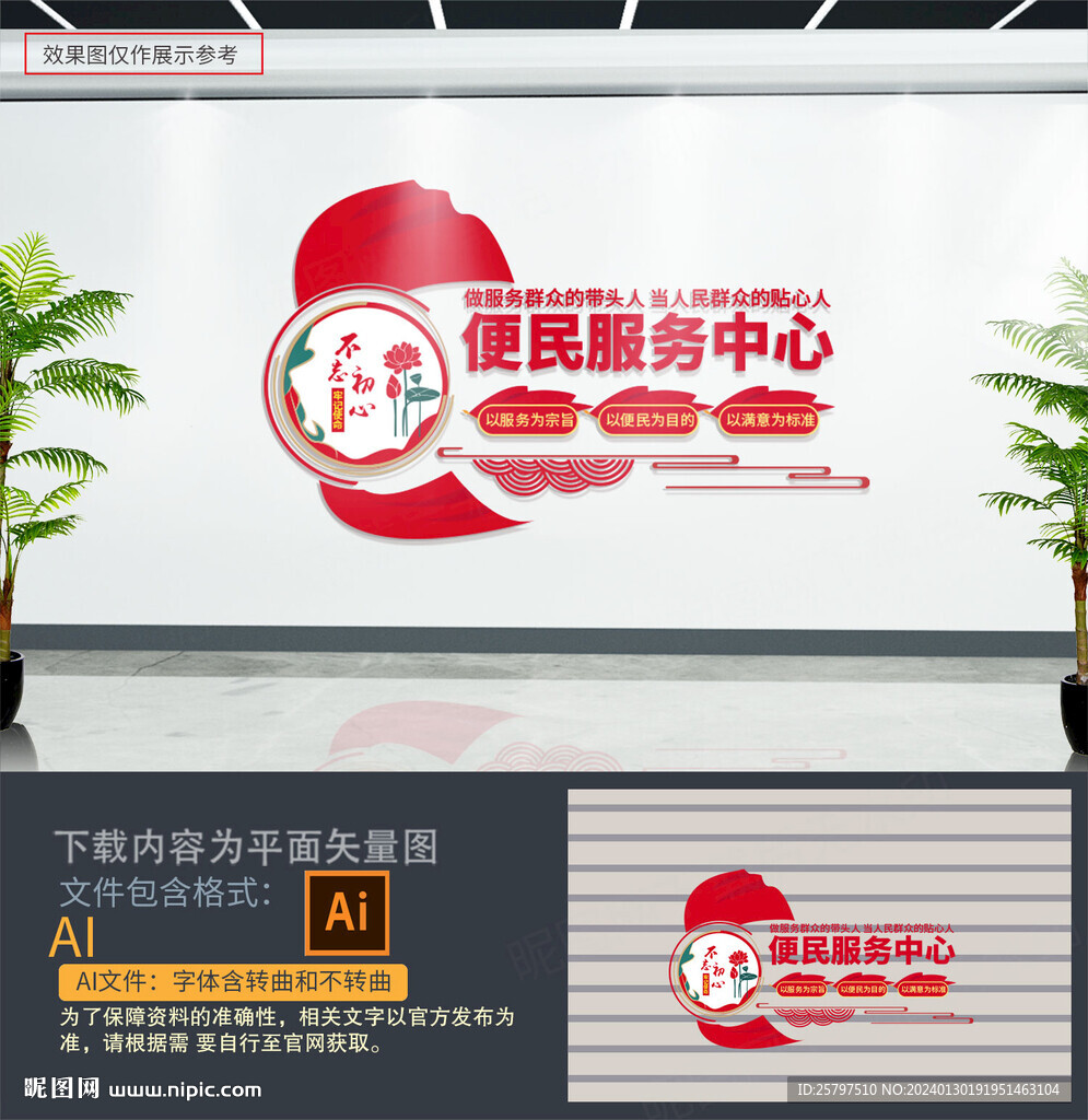 便民服务中心
