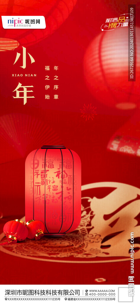 小年