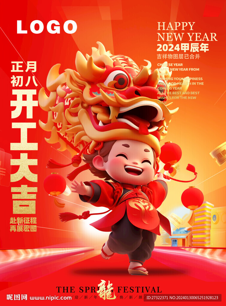 舞龙少年