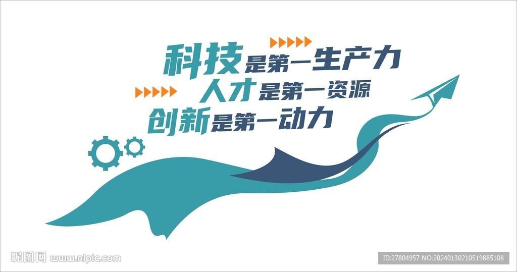 企业文化墙