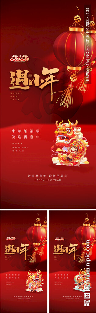 小年