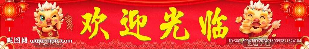 欢迎光临
