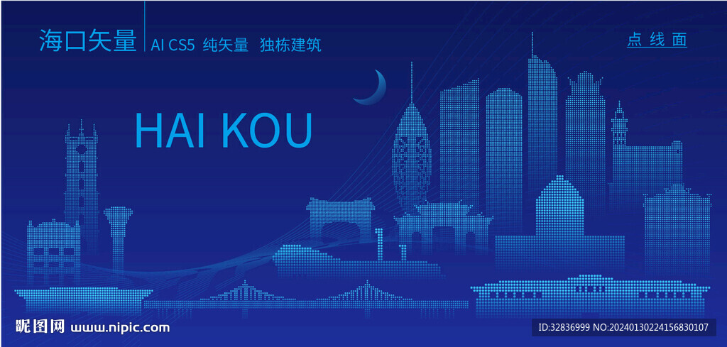 海口