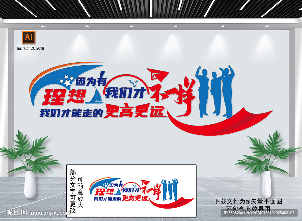 理想