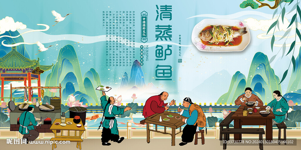 清蒸鲈鱼