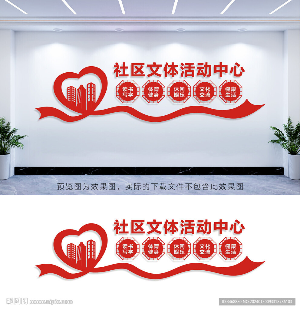 社区文体活动中心