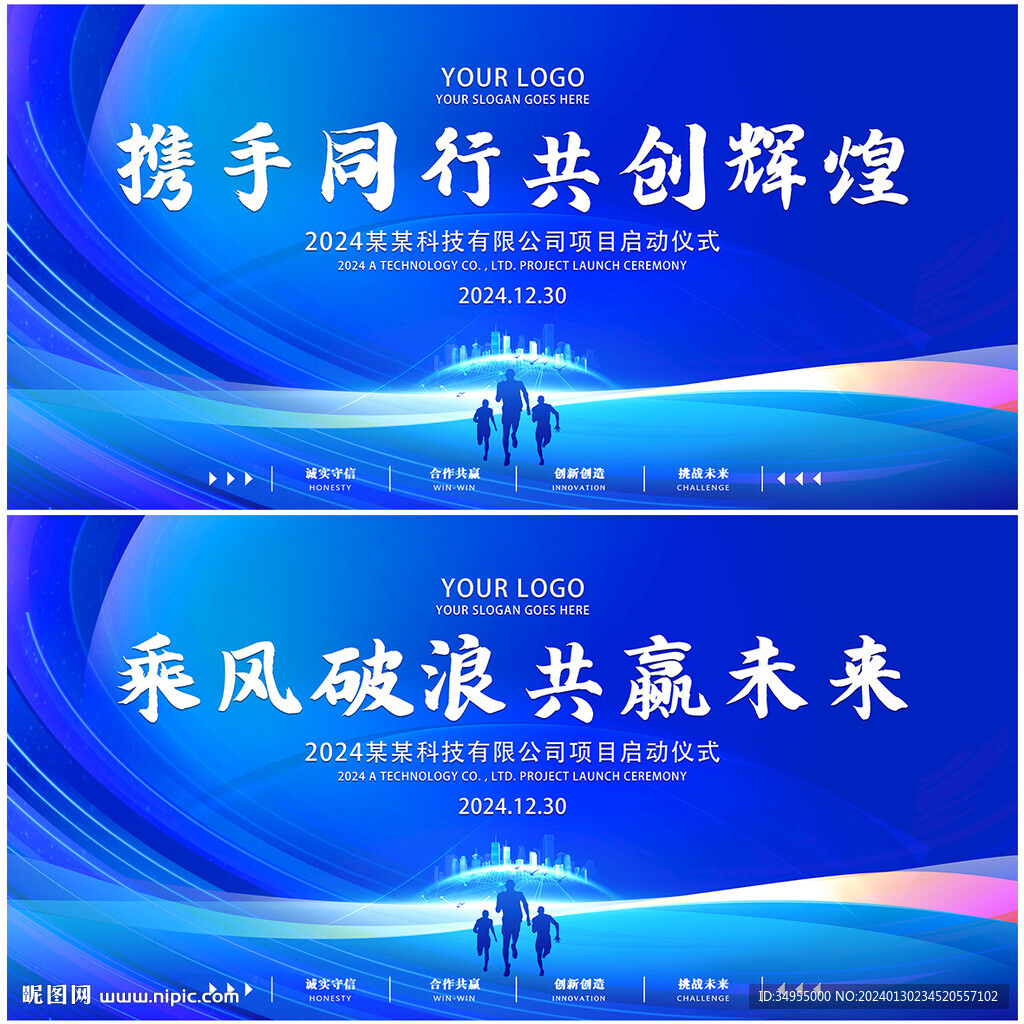 共赢