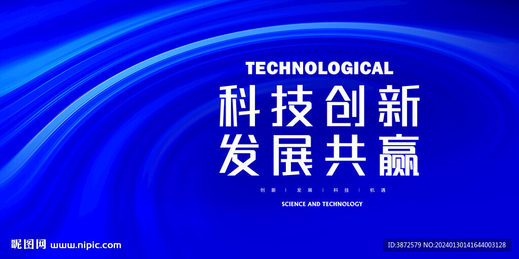 蓝色科技背景