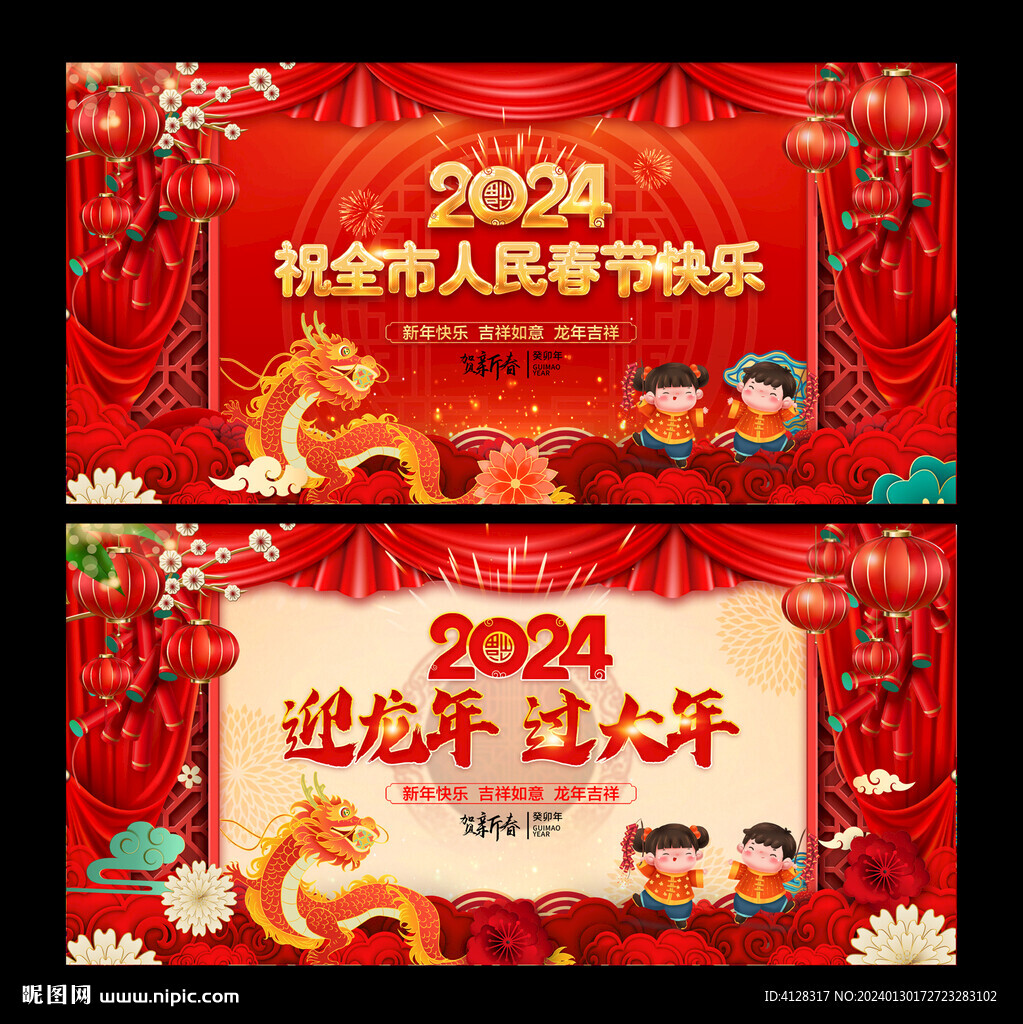 春节快乐
