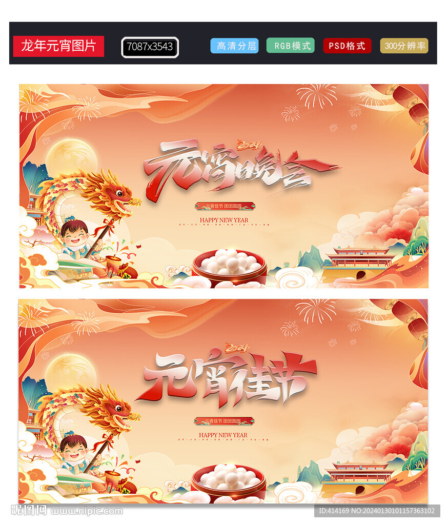 元宵节图片