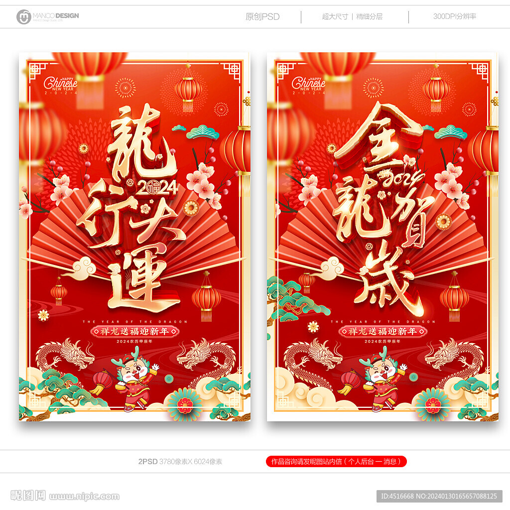 春节