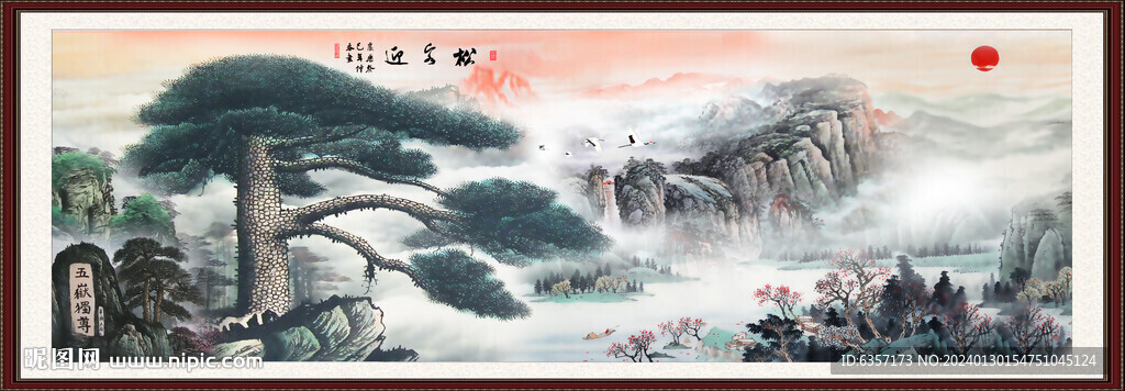 迎客松 