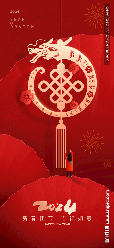 龙年春节海报