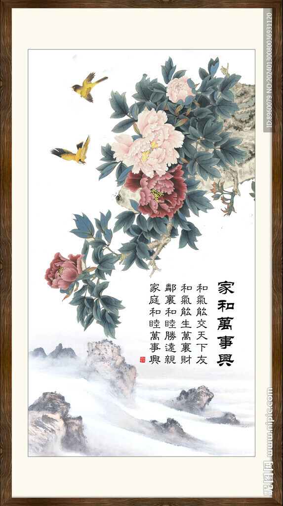 牡丹花