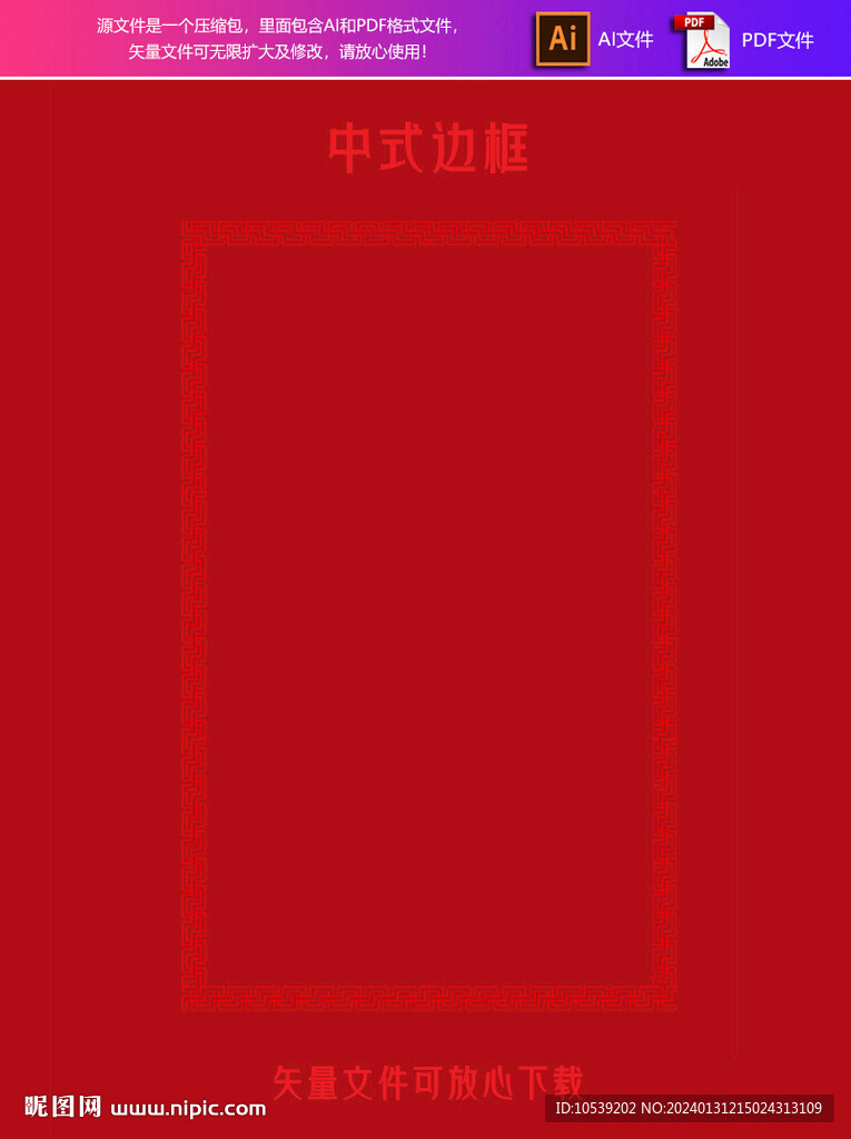 边框