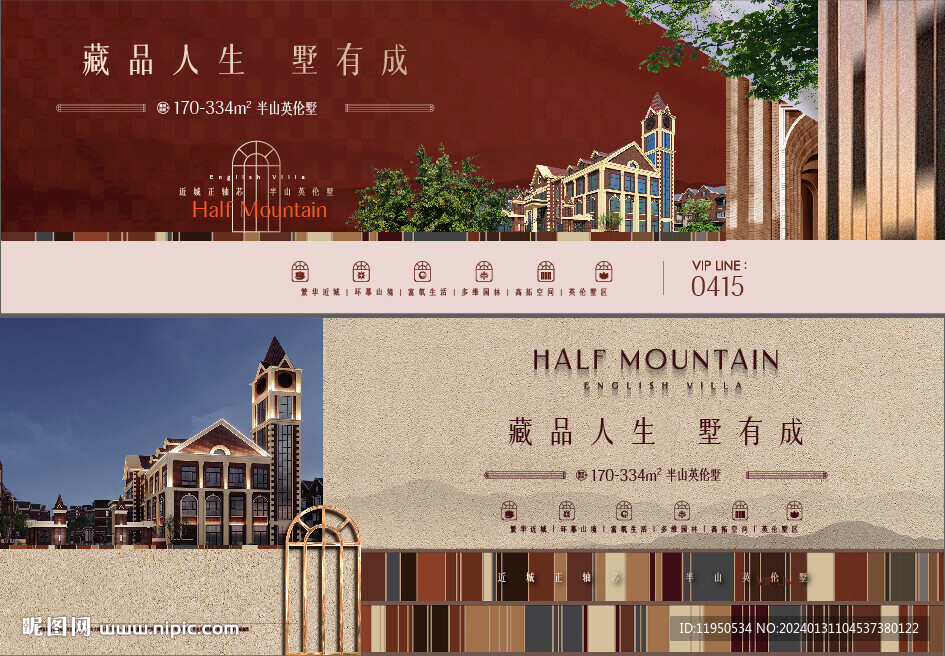 欧式围挡