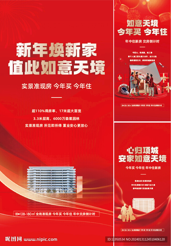 返乡置业  