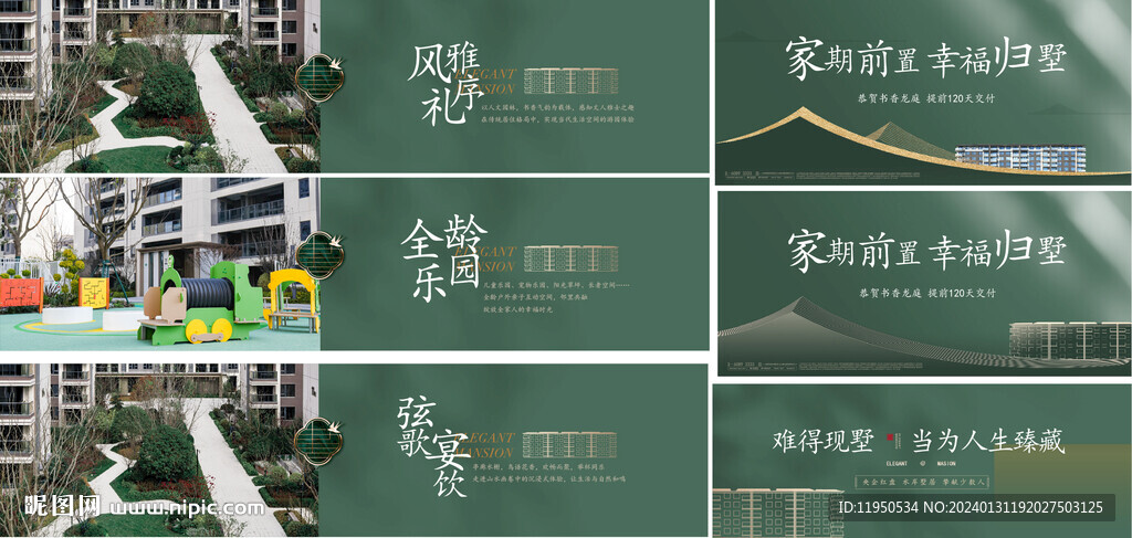中式围挡
