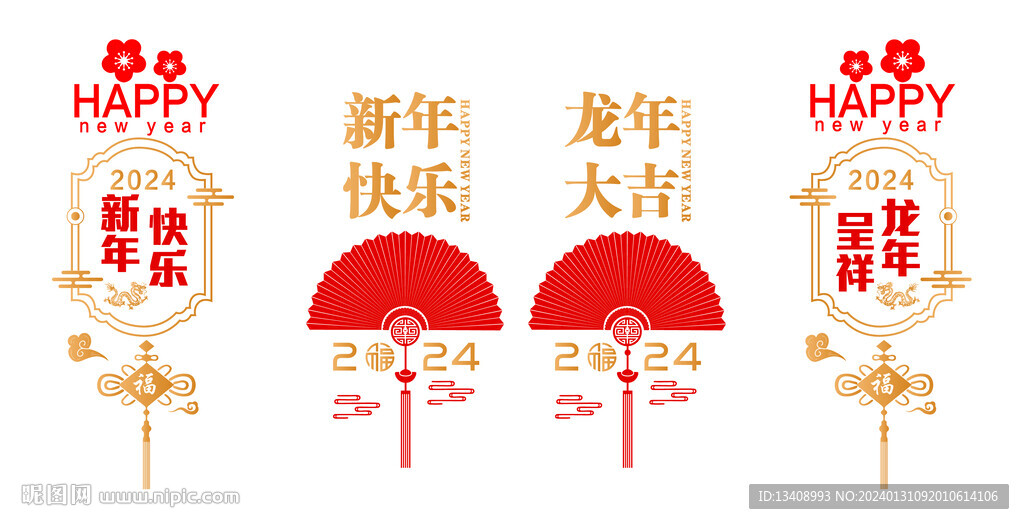 窗贴  玻璃贴   扇子