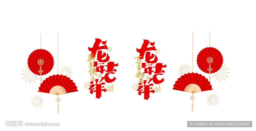 窗贴  玻璃贴  龙年大吉