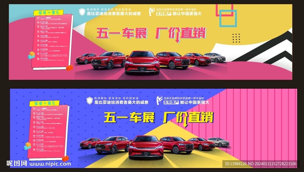 汽车车展多巴胺背景